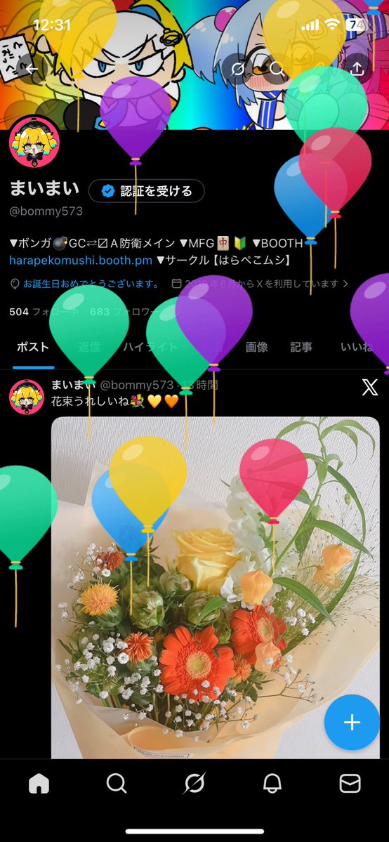 まいまい tweet media