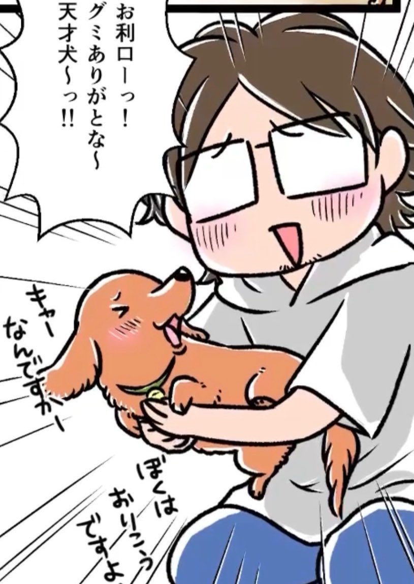 【旧作「もふもふ犬まみれ」セレクション『海へ行こう!』part.4】

10年前グミと銀次郎がまだ若く元気だった頃に週刊連載していた縦読みマンガ、昨日の続きです🐾

この時私は同行できなかったのですが、グミの不思議な力に驚かされました。 
