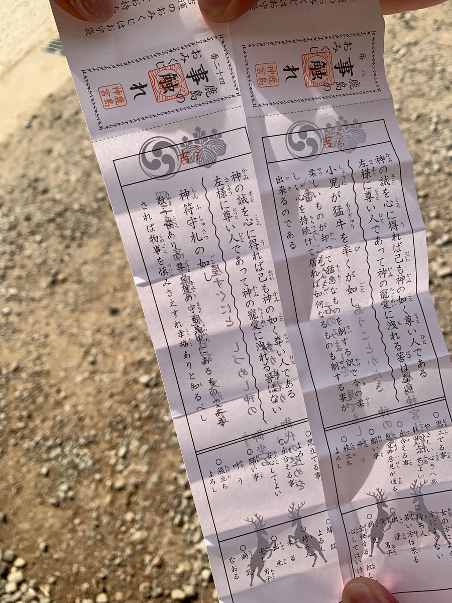 momochan_012's tweet image. I went to Kashima Shrine in Ibaraki Prefecture.⛩
@kashima_jingu 

帰り際にお花が綺麗な場所を見つけて少しお散歩を𐔌ᵔ꜆ ܸ•⩊•ᵔ 𐦯꜆( ၴႅၴ
#御朱印 #おみくじ #Flowers