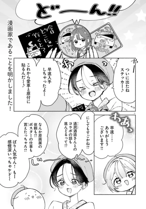MT車おでかけ漫画、のら旅。WEB版最新第13話が公開されました‼️
今回のお話は魂が抜けためくる、鵜池さんの勧めで八代へ転生🐦‍🔥(?)
なお話🍅🍊
リンクは次リプへ🚗💨→ 
