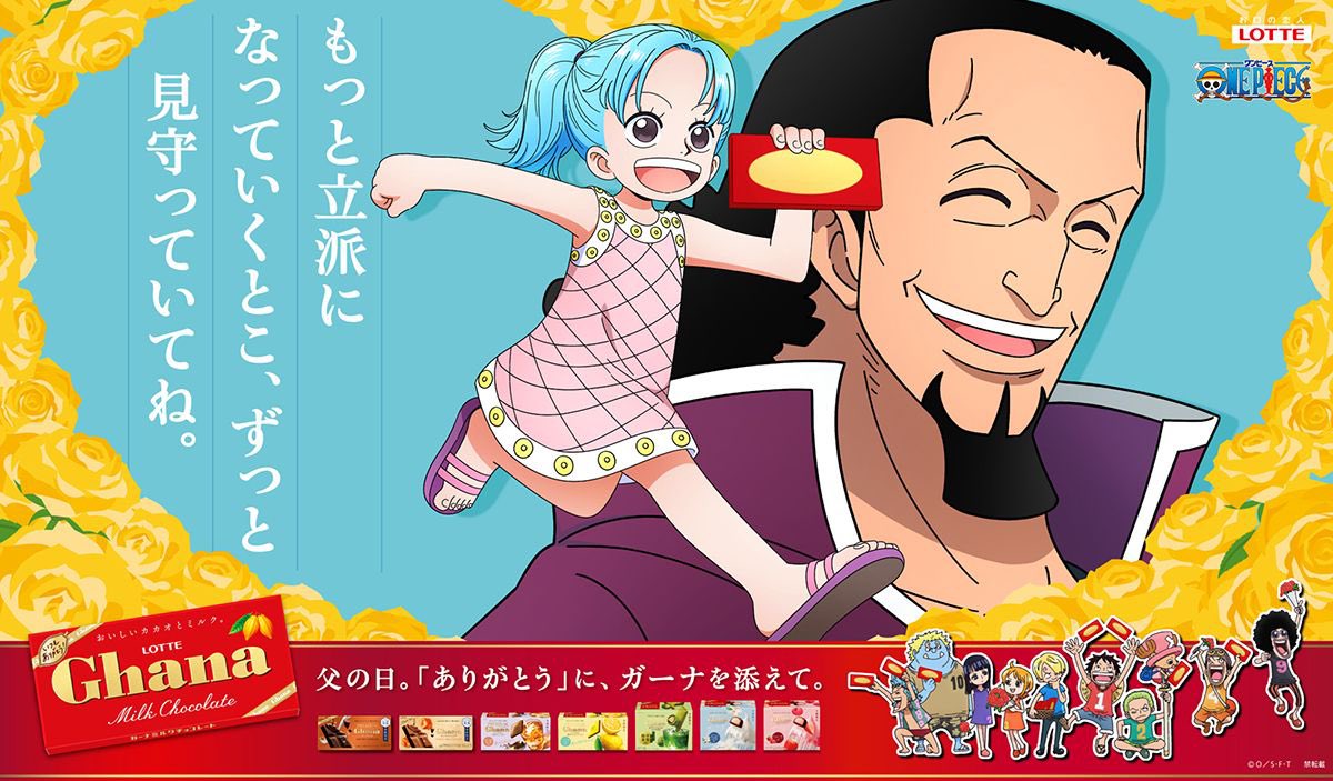ONE PIECE スタッフ【公式】/ Official tweet media