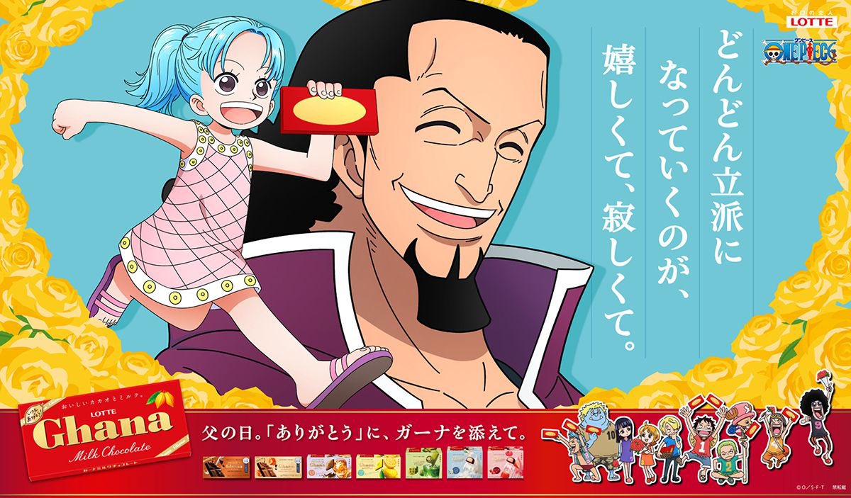 ONE PIECE スタッフ【公式】/ Official tweet media