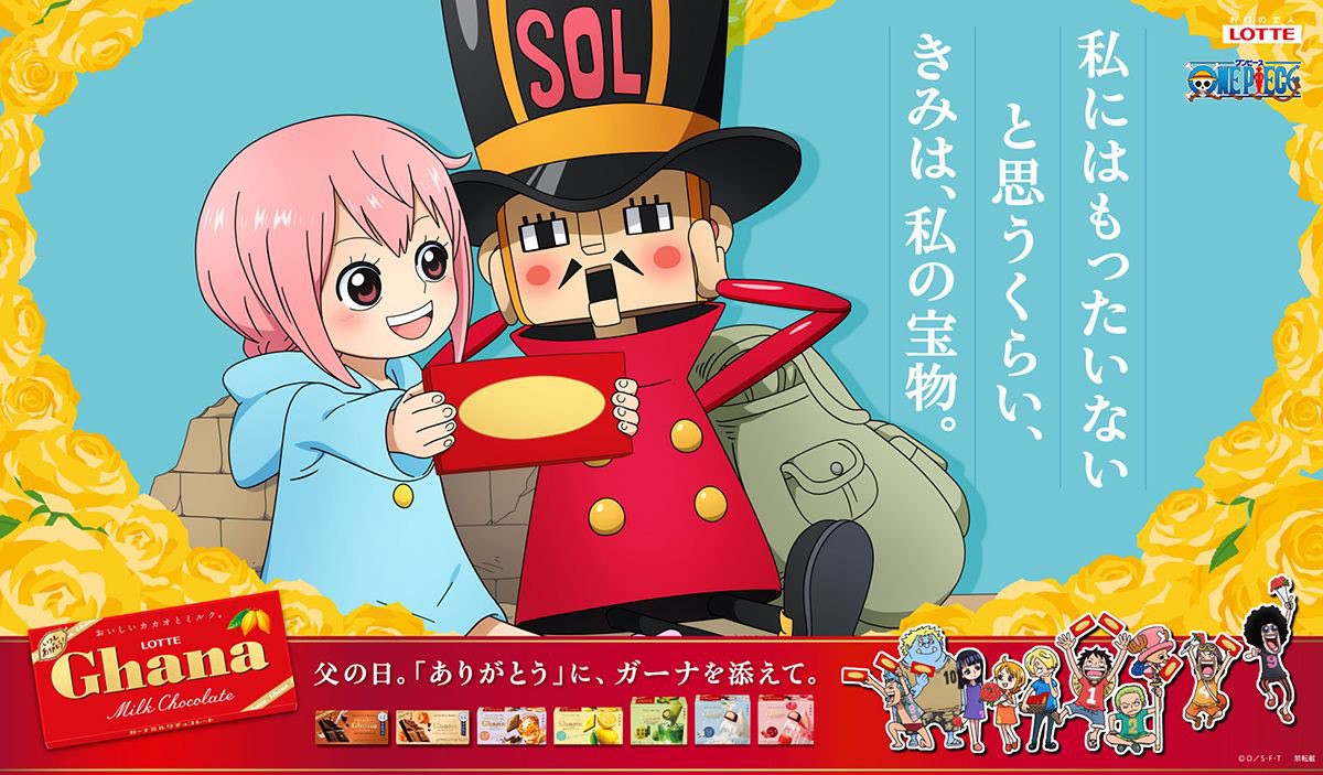 ONE PIECE スタッフ【公式】/ Official tweet media