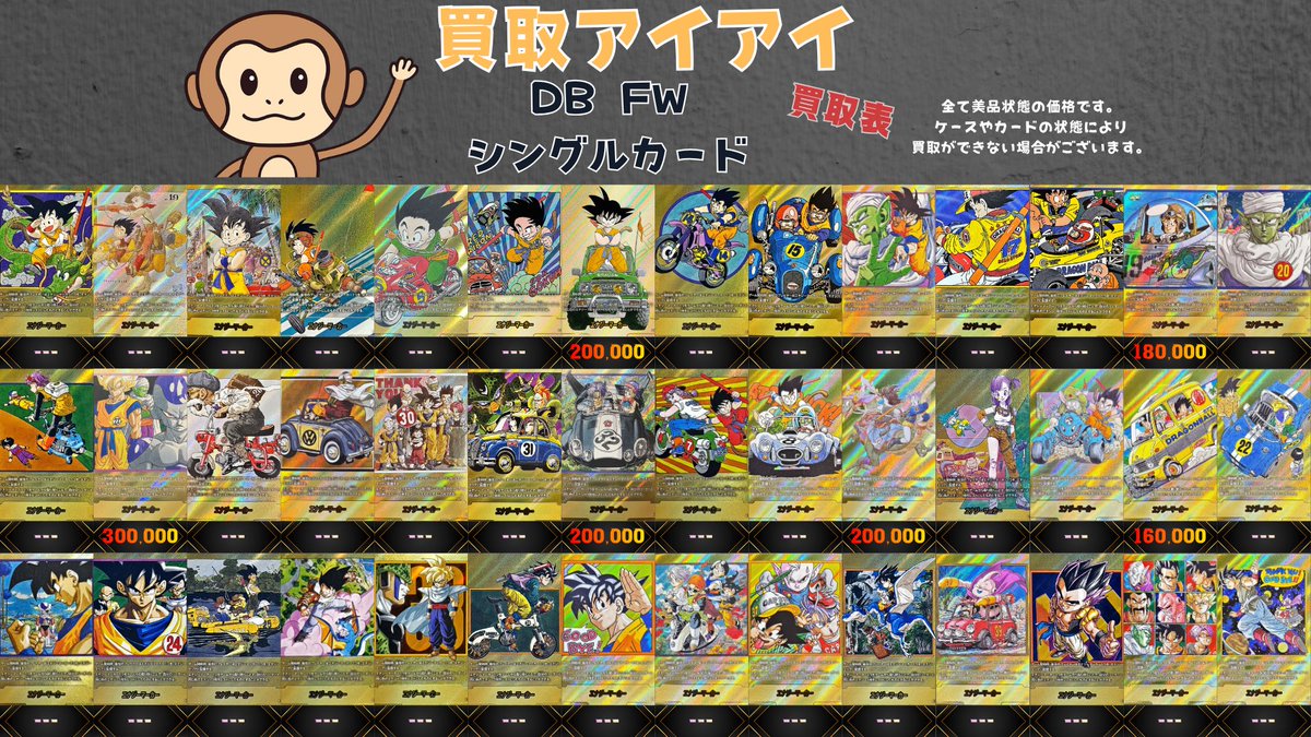 買取アイアイ tweet media