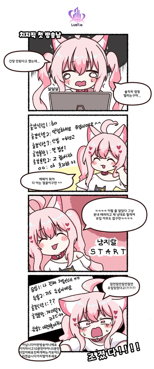 [주간 러스티아] 
4월 5주차 - 아린 Ep.1  
rplay.live/creatorhome/68…
x.com/Arin_LusTia

Art by.
<a href="/_weaselrabbit/">족제비와토끼</a>