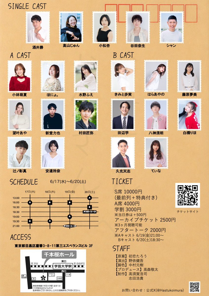 6月17日〜20日
母母父父と笑いなさい

色んなお母さん、お父さんの
オムニバス芝居。

livepocket.jp/e/cucuq

livepocket.jp/e/e8dpn

livepocket.jp/e/xcesp

livepocket.jp/e/9fya9

livepocket.jp/e/mt13z

livepocket.jp/e/hy5hr

livepocket.jp/e/jzyvg

livepocket.jp/e/4-j6j