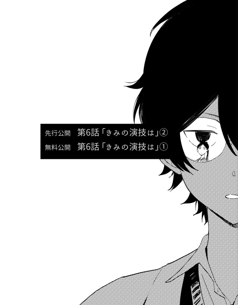 うまみザウルス📕『少女マクベス』連載中 tweet media