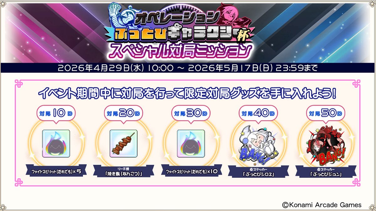 麻雀ファイトガール公式 tweet media