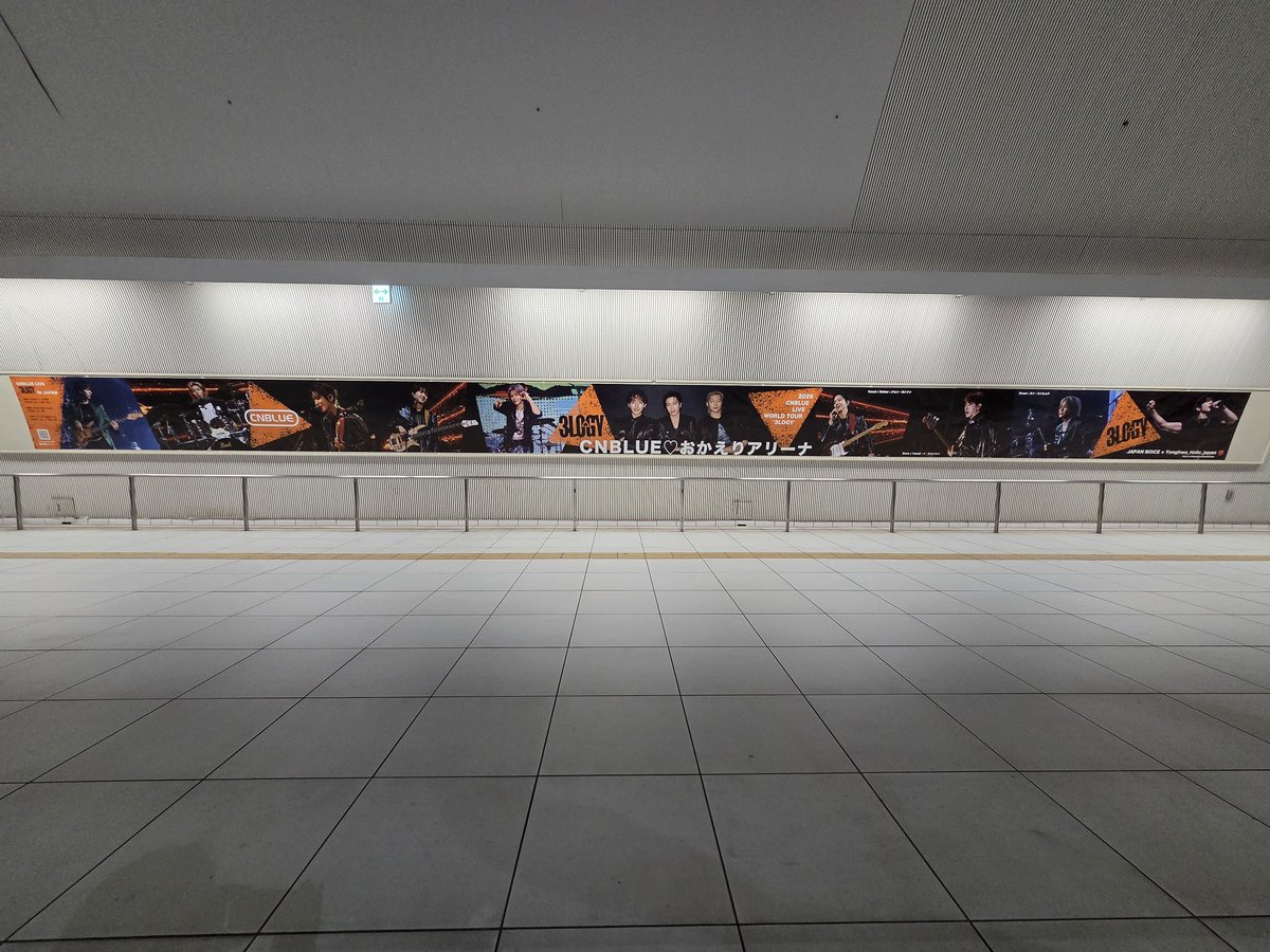 rei4408080539's tweet photo. みなとみらい駅のヨンホリさん企画の広告見に行ってきました~😊
全長約17mは圧巻です✨

CNBLUE アリーナツアー🎙️🎸🥁
おかえりなさい🥰
今回も日本で公演してくれてありがとう！

@YONGHWAHOLICjpさん
いつもありがとうございます🙏

#CNBLUE
@cnblue_japan 
@JYHeffect 
@MR_KANGGUN 
@MentalShin https://t.co/78wuIpAsk9