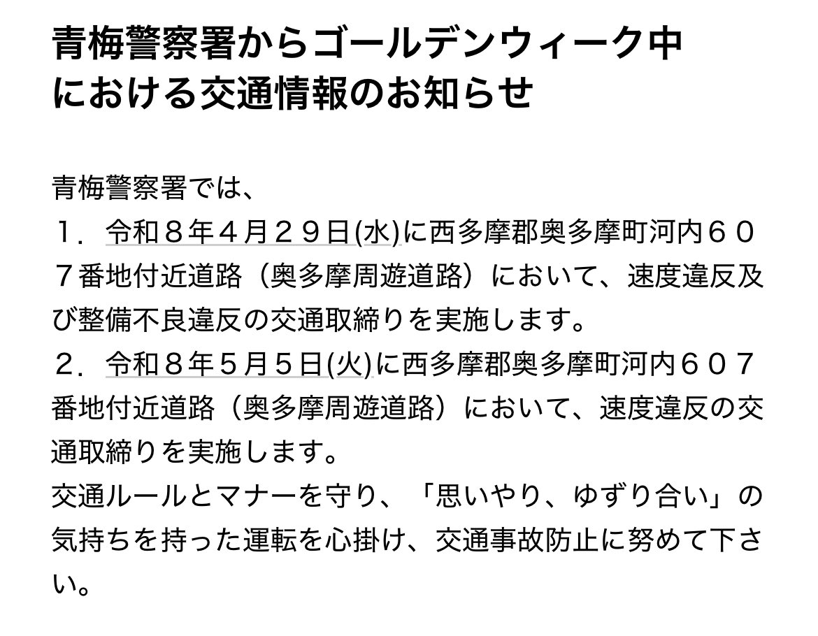 【特報】