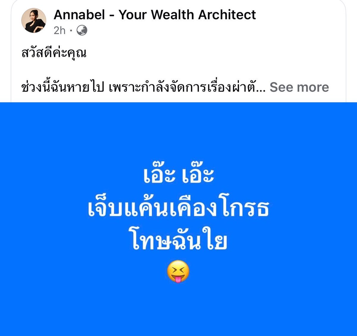 Em Udomsak (🟣🐻) tweet media