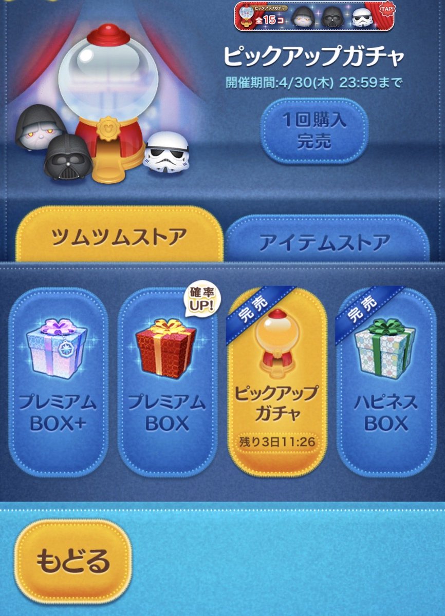 ばぶりん☘️ツムツム tweet media