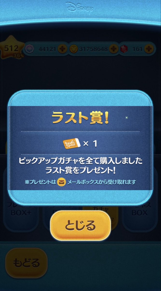 ばぶりん☘️ツムツム tweet media