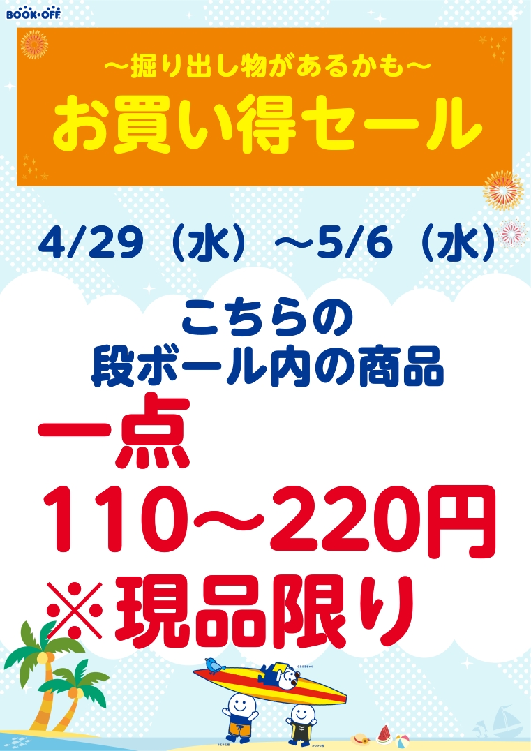 ★サマーセール！！店頭購入で20％OFF！★【レガストック川崎本店】マルチカラーテレビボード　94TV台　クオーレ２　NA BSB西友鳴海店 #ホビー #アニメグッズ 🔥お買い得セール🔥 4/29（水