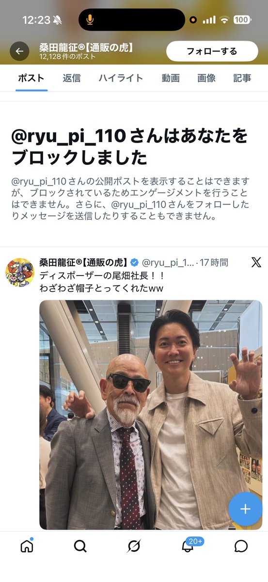 竹之内社長@令和の虎EXPO | 4/26(日)東京国際フォーラム tweet media