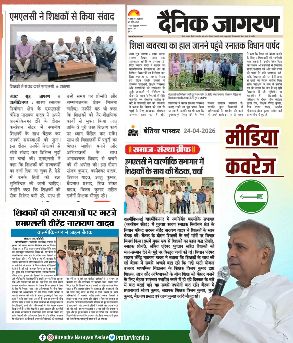 MLC Prof. Dr. Virendra Narayan Yadav tweet media
