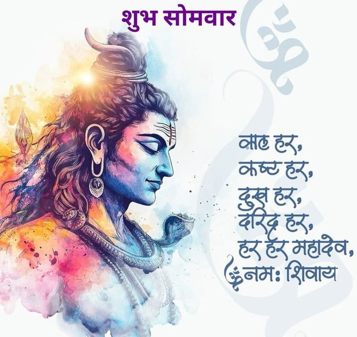 UrSaathii's tweet photo. ओउम् नमो पार्वती पतये हर हर महादेव 🙏 https://t.co/qbQUECRTfm