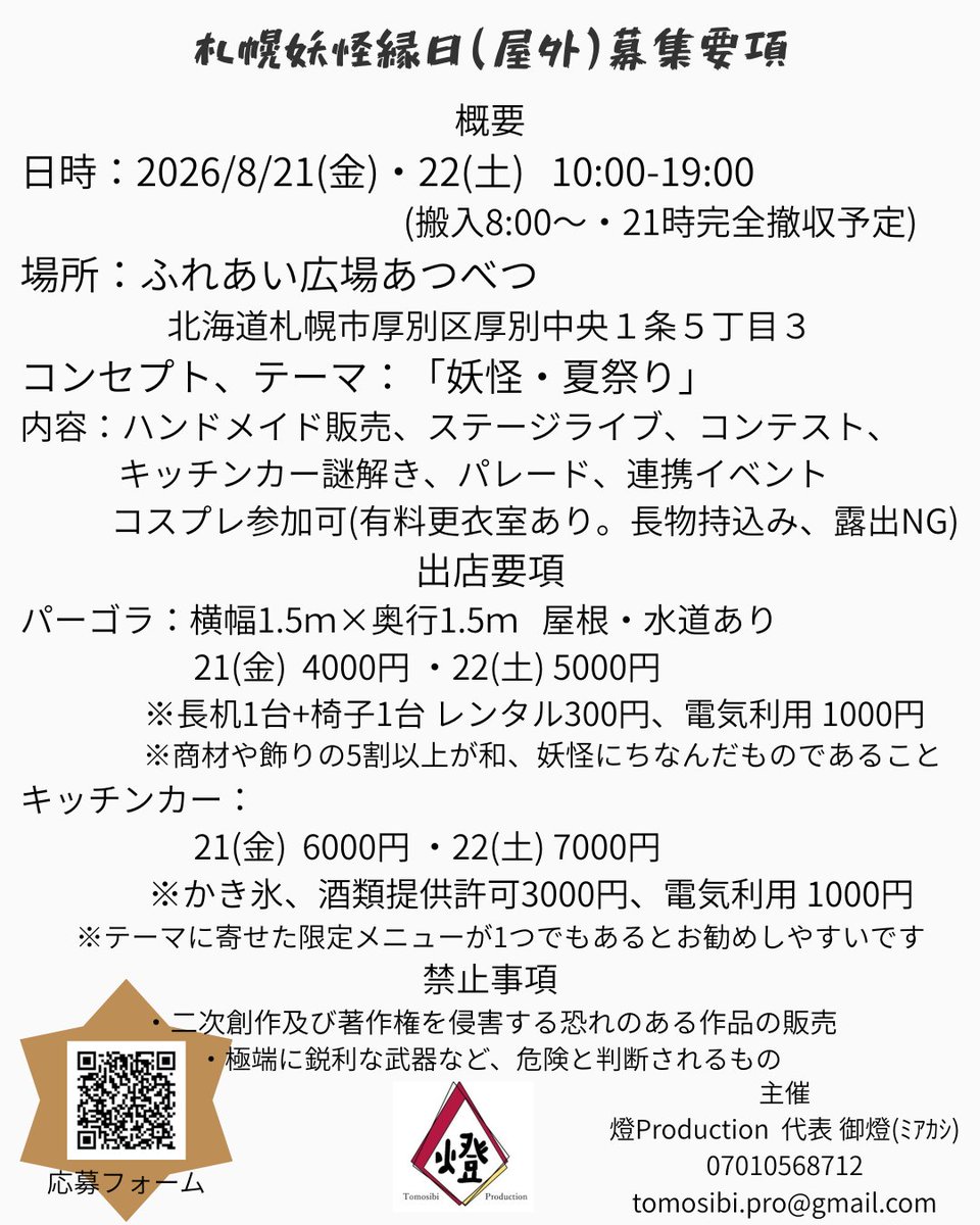 燈production tweet media