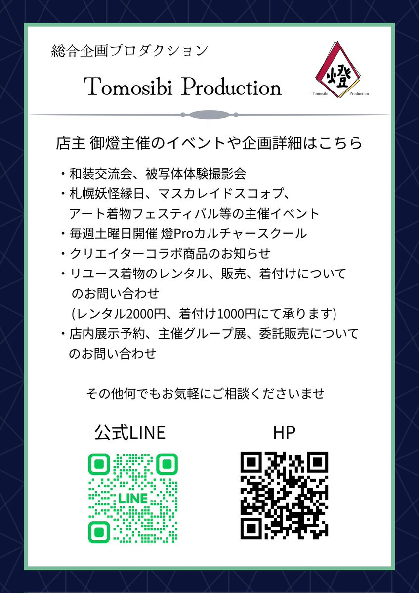 燈production tweet media