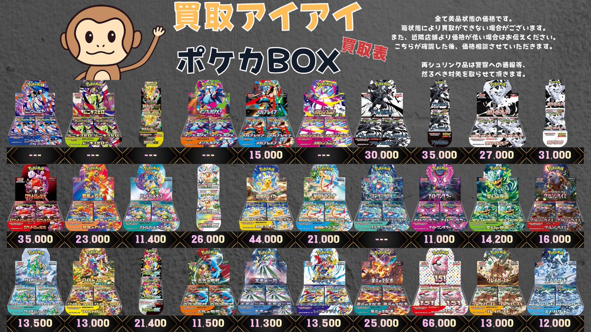 買取アイアイ tweet media