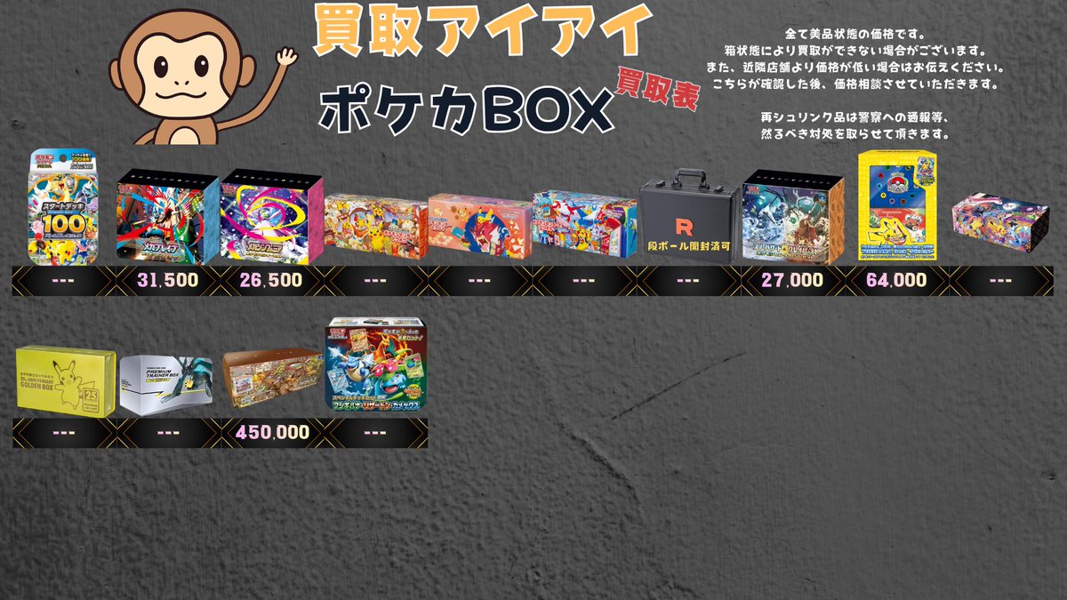 買取アイアイ tweet media