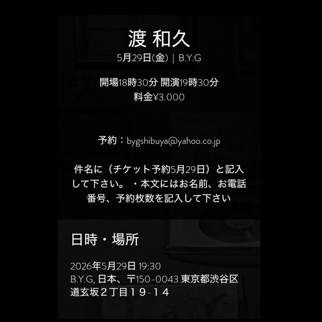 渡 和久(風味堂) tweet media