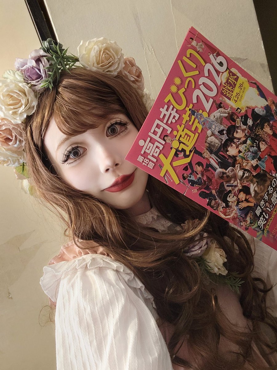 高円寺びっくり大道芸、ありがとうございました！会いに来てくださった方もいればはじめましての出会いもあり、とても楽しかったです！スタッフの皆さま、商店街の皆さまお世話になりました！🌼