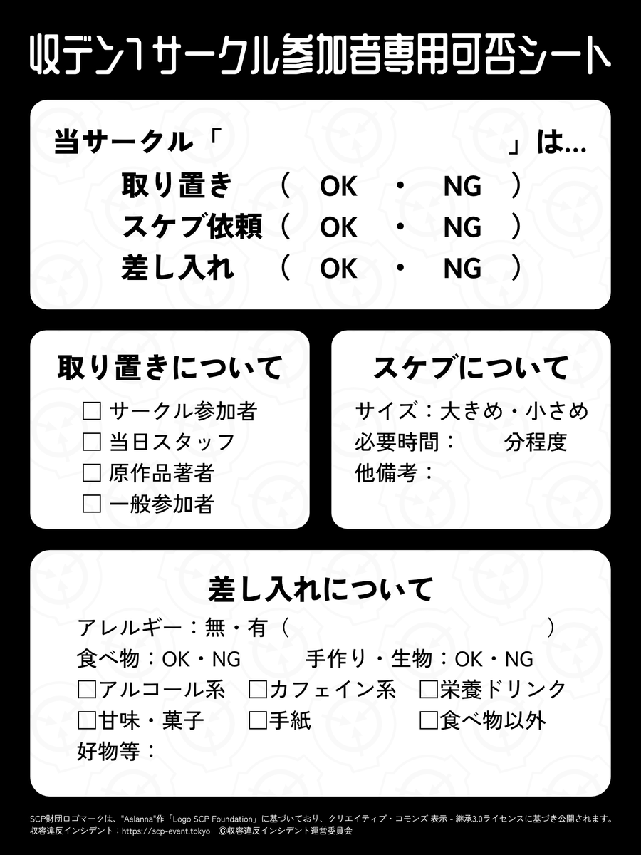 日雀@収デソ5/4 P20 tweet media