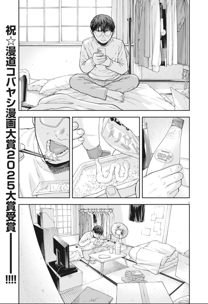 発売中のスピリッツに
「夢なし先生の進路指導」79話
将来の夢:芸人⑫載ってます📕
ビッコミも本日更新🆙
いよいよプロの芸人としてお笑いの世界に飛び込んだ五十嵐たち…!
コミックス1〜7集発売中📚
https://t.co/dQpKIm228n