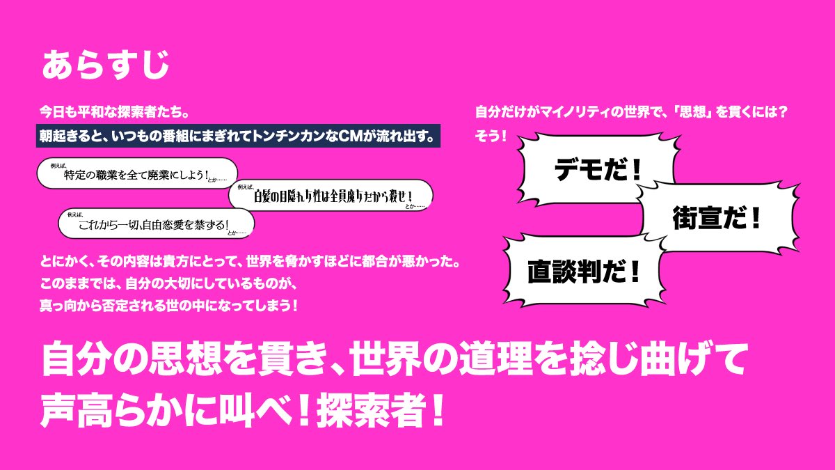 CoC_ugotake_'s tweet photo. 𝖼𝗈𝖼 𝟨𝗍𝗁 

『ピギー・ミサイル・ドクトリン！』  
新作で参加します！

📢継続向け 1-4PL
📢思想が強いPC向け
📢無料！

でかい声出しながら、
街宣車で爆走できます‼

世界の道理を捻じ曲げて、
声高らかに叫べ！探索者！

https://t.co/l8c9IhH42y

#CoCシナリオ
#一晩で遊べるシナリオ企画 https://t.co/T4jaiWrx6K
