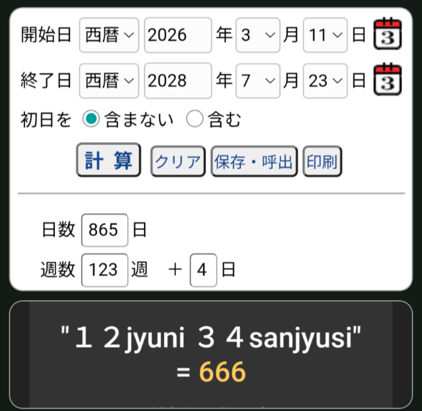 IbusukiShinichi's tweet image. 後発地震の想定、今朝の北海道の地震の１０００倍ほど強いＭ８級以上
04/27 11:30 ←３１１
yomiuri.co.jp/national/20260…

羅臼にて 北朝鮮ミサイル落下で
#にっぽん丸沈没予想
2028年9月11日まで旧暦で、
１２３週４日
12+34=４６＝ G
#Freemasonry

#首都直下地震予想
今日or 5月1日
夏予想 7月21or 22日
