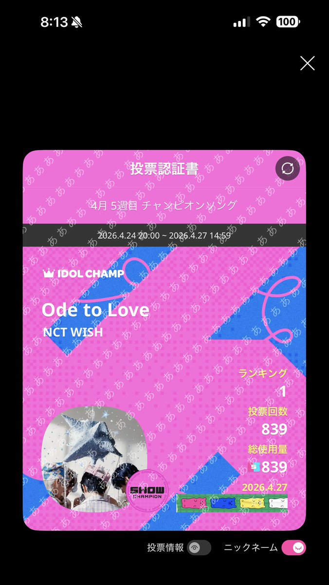 とりあえず朝にありったけ入れたけど…