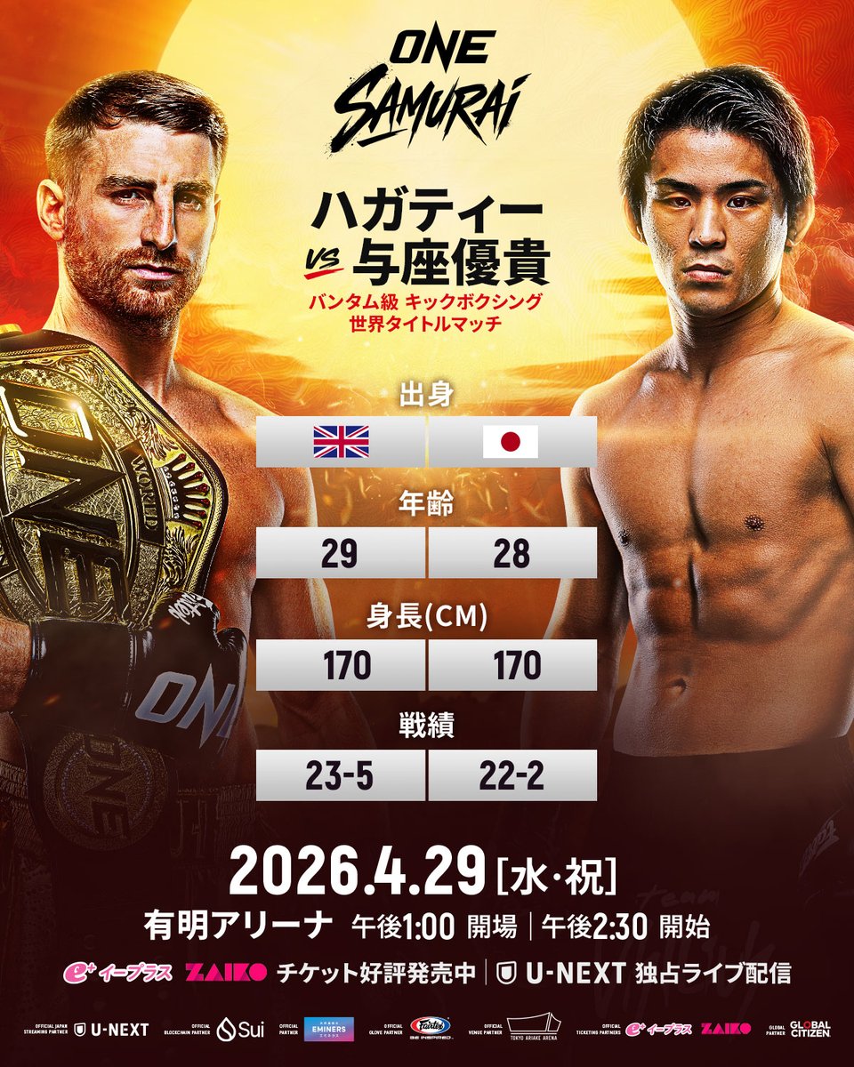 ONECHAMPJP's tweet image. 世界王座をかけて対戦する与座優貴と
ジョナサン・ハガティー👑の戦績をチェック📝✨

両者は2️⃣日後のONE SAMURAIで激突🥊💥

✅ U-NEXTで独占ライブ配信をお見逃しなく
👉bit.ly/ONESAMURAI1_UN…

🗓️ 4.29(水・祝) 14:30 | @yozayuki_1
#ONEサムライ1 #ONESAMURAI1
#WeAreONE #ONEチャンピオンシップ