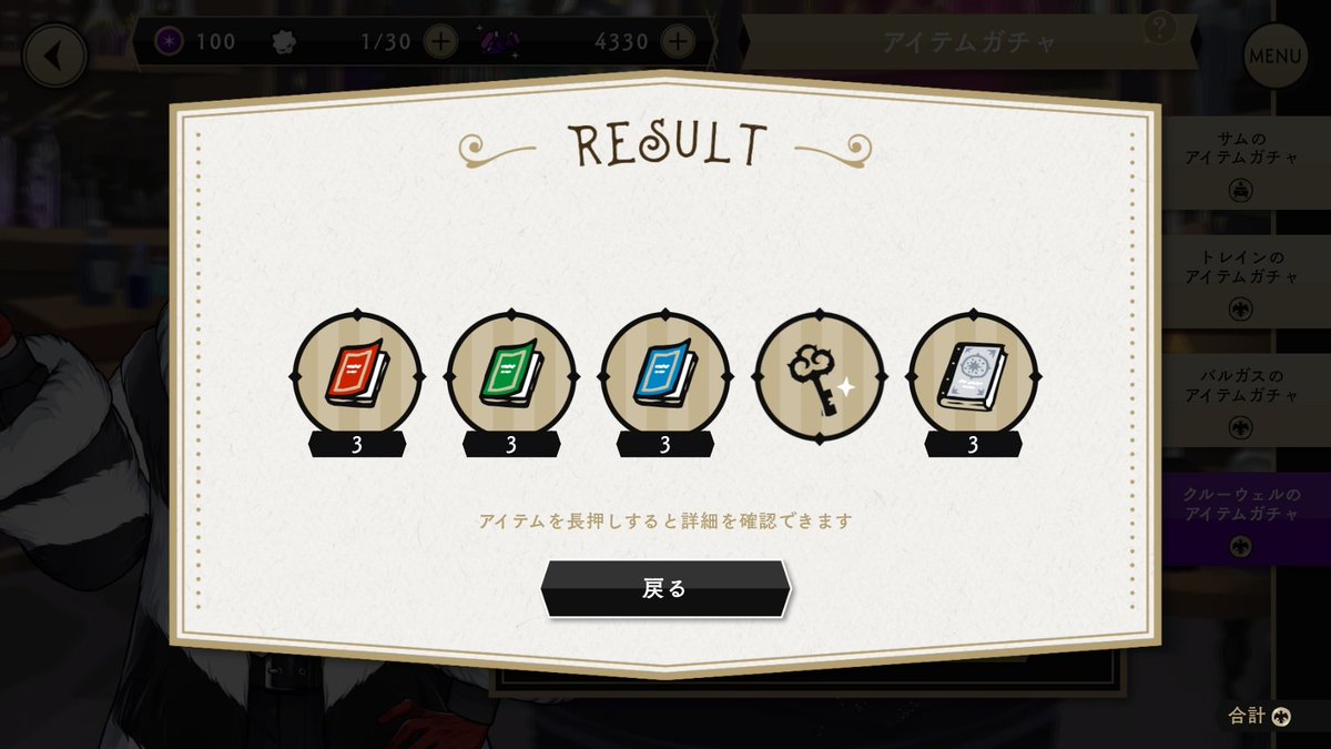 えー！
クルーウェル先生が急に優しい！（笑）