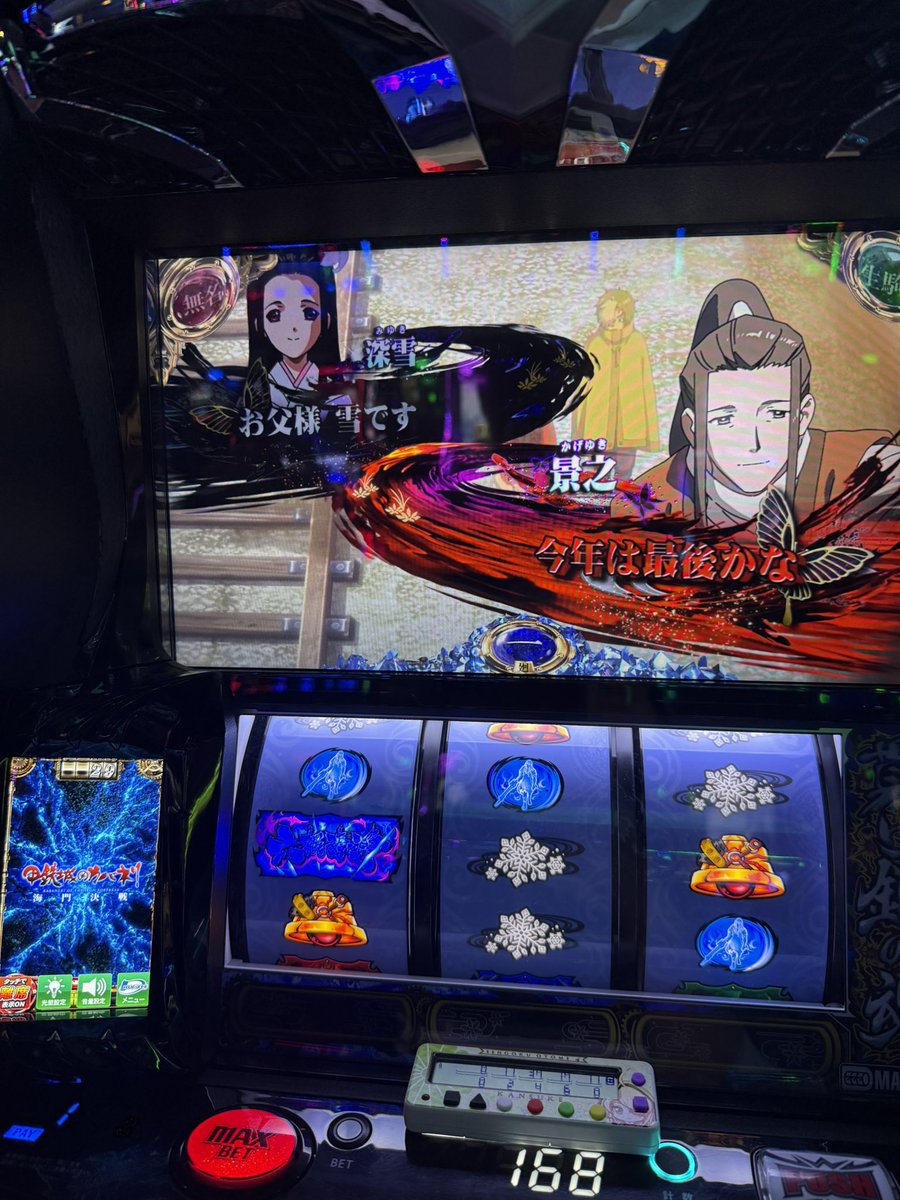 ebinbo_slot's tweet photo. キビシー‼️
#カバネリ
#天井 https://t.co/08jcOWuHNe