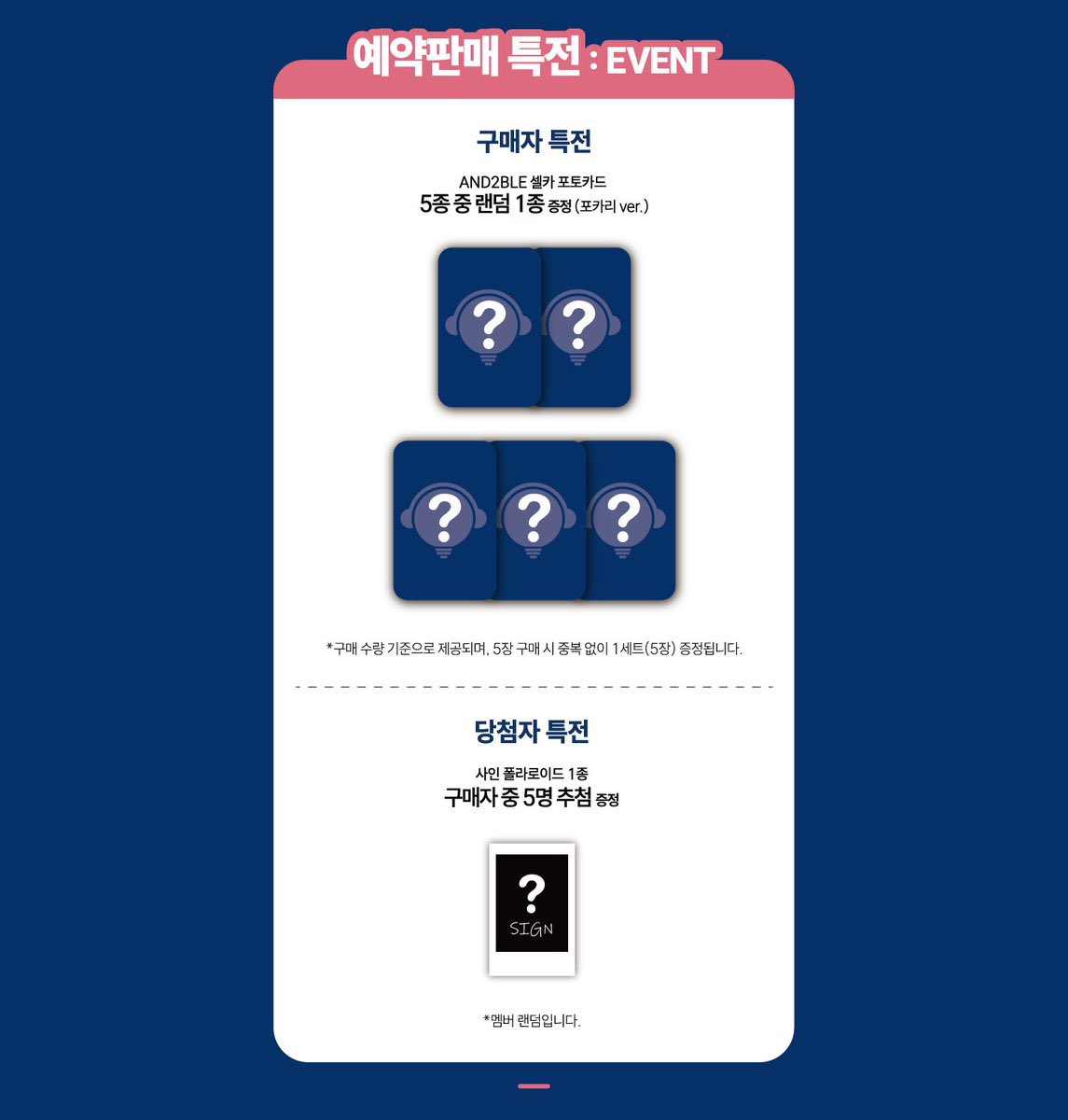 hhho012's tweet photo. 앤더블 미니 1집 예판 특전 미공포‼️

비트로드 - 포카리 ver.
후즈팬스토어 - 너드 ver.
메이크스타 - 검정망토 ver. (+50세트 한정 싸인앨범)
케이팝스토어 - ? ver. https://t.co/ONbMTziLsa