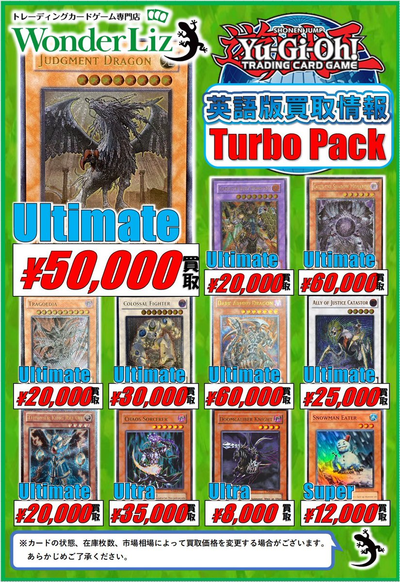 h*e様 遊戯王　英語版　Champion Pack 7　CP07　1000枚以 ワンリズ本店遊戯王 買取情報】 🚃名古屋大須上前津駅ｽｸﾞのﾜﾝﾘｽﾞです