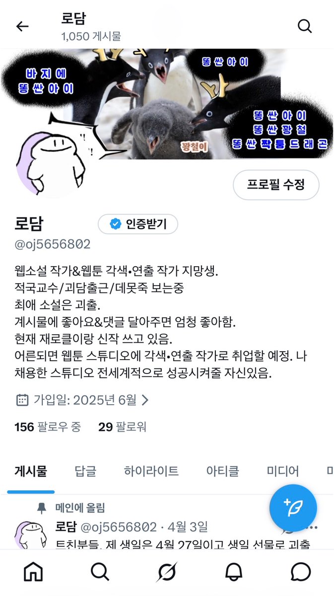 로담 tweet media