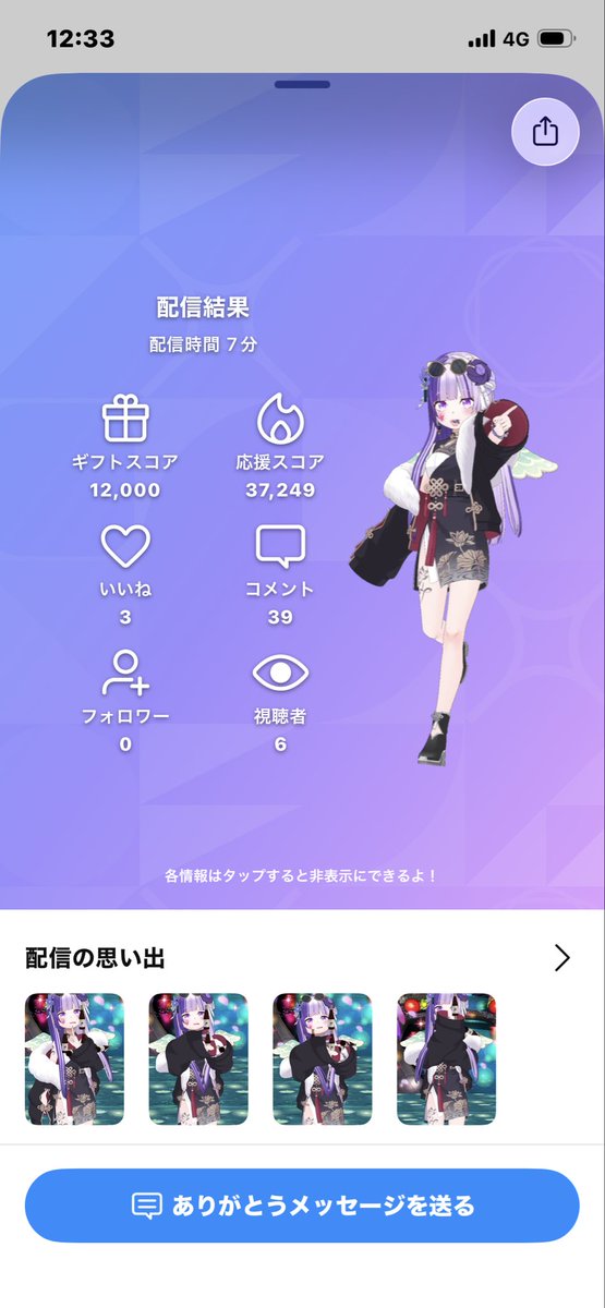 まあぴよ🌼💝 tweet media