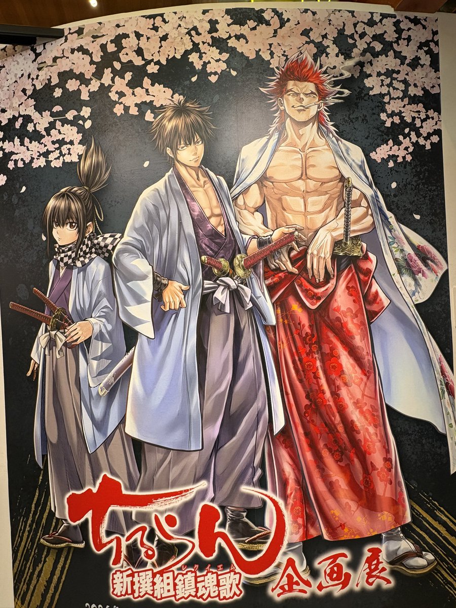 ちるらん企画展行ってきました！！🥰
資料とかこれ見ていいんですか！？って思いながらめっちゃ眺めてしまった😭