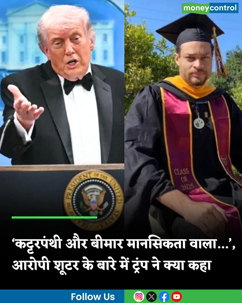 MoneycontrolH's tweet image. Donald Trump: ‘कट्टरपंथी, ईसाई विरोधी और बीमार मानसिकता वाला...’, आरोपी शूटर कोल टॉमस एलन के बारे में ट्रंप ने क्या कहा

hindi.c.com/world/radical-…

#DonaldTrump #accused #accused