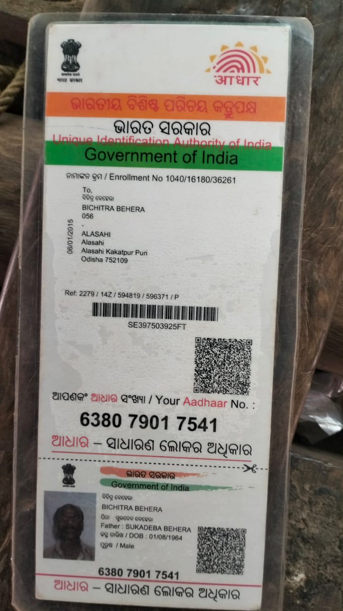 Rashmiranjan Patra tweet media