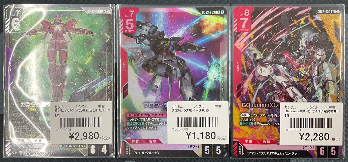 GCG 販売情報】 ガンダムカードゲームより こちらのシングルカードが