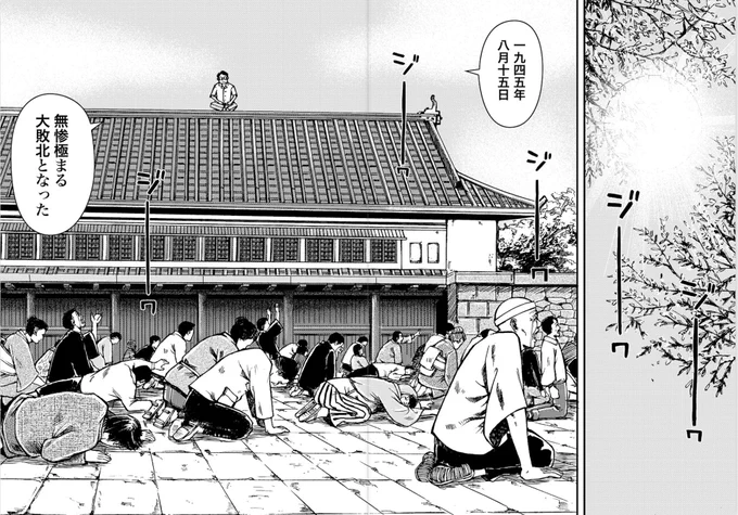 天皇制の真実② 