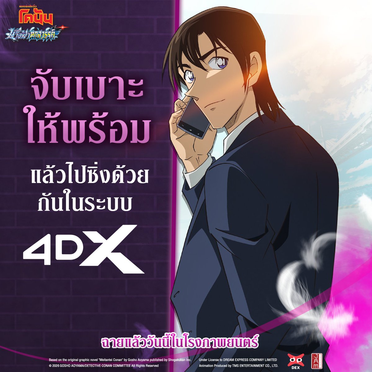 Japan Anime Movie Thailand #JAMSPACE tweet media