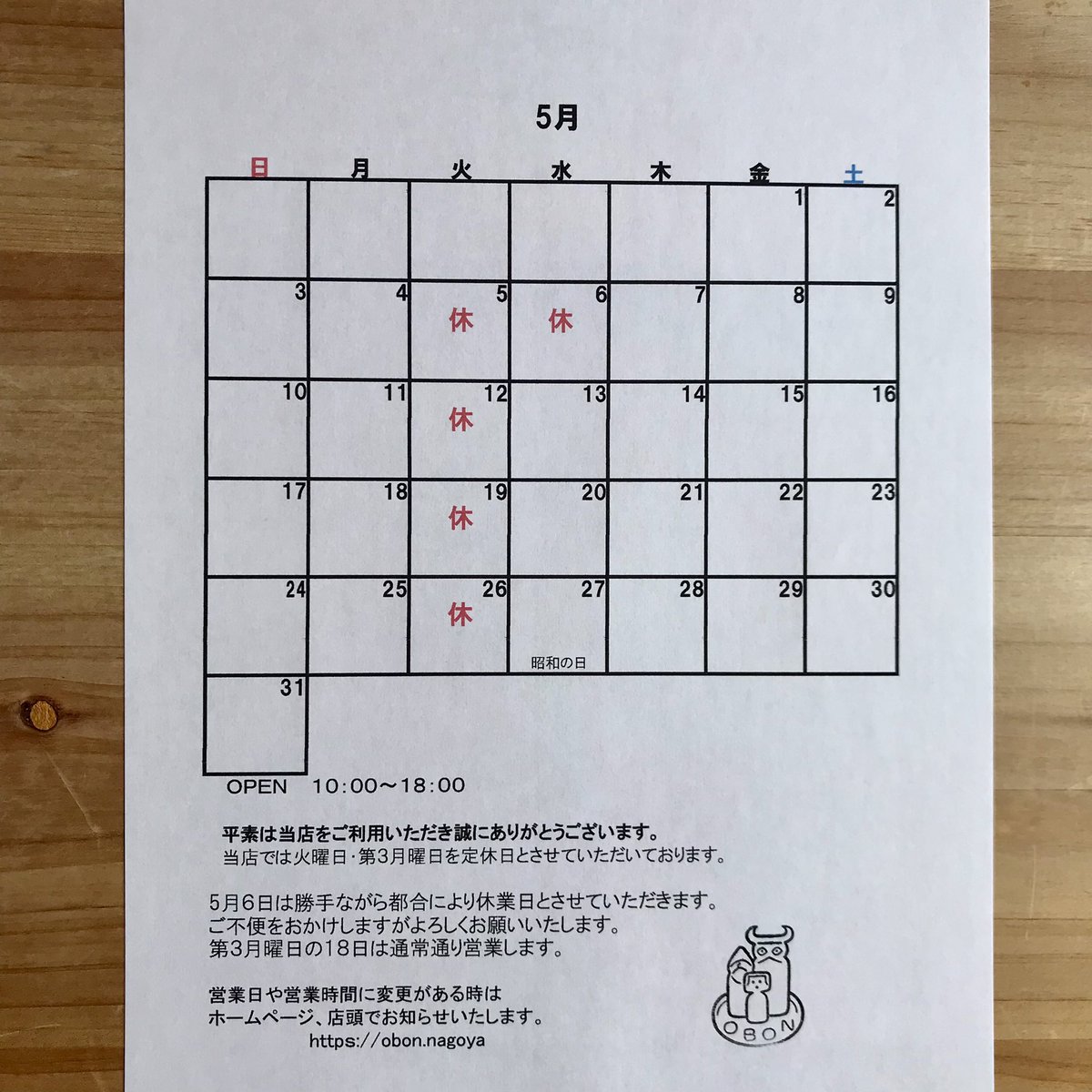 obon_nagoya's tweet photo. ベルリンの壁崩壊から30周年記念に生産された旧東ドイツの国民車トラバントのキーチェーン。
アニメ「SPY×FAMILY」にも登場するレトロで可愛い車です。

あわせて5月の予定表です。
GW期間中の営業は５月５日と６日を休業日とさせていただきます。 https://t.co/VqXt3fTYNS