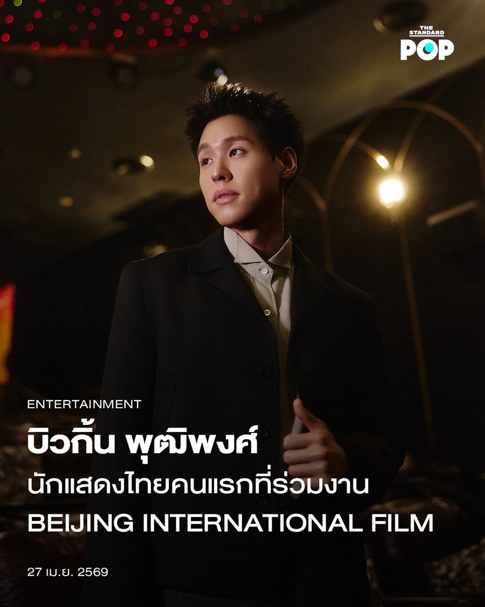 THE STANDARD POP tweet media