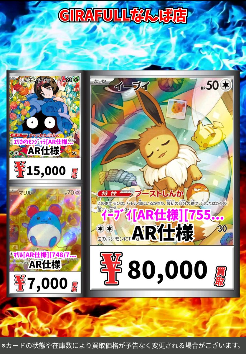 ポケカ スタートデッキ 買取 4/27更新！！ ｴﾘｶのﾓﾝｼﾞｬﾗ[ひゃっかりょう