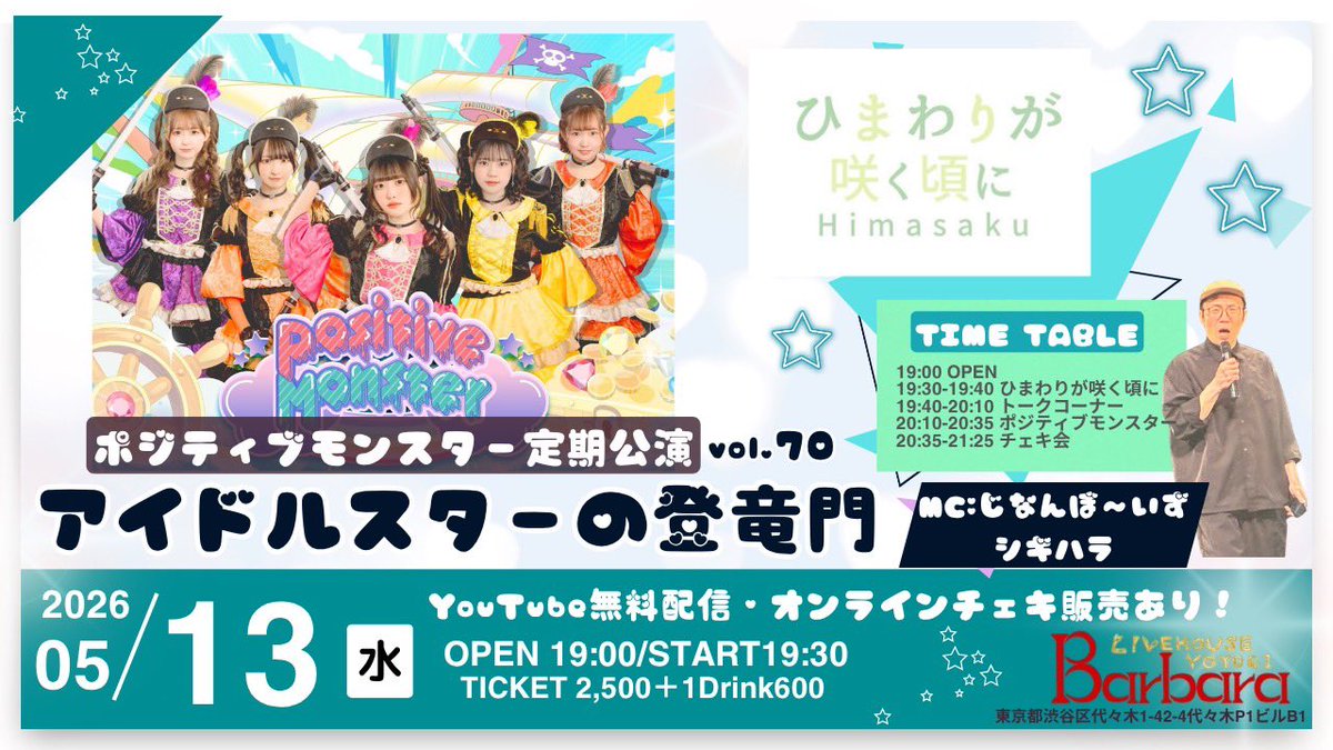 🌻ひまわりが咲く頃に🌻《ひまさく》 tweet media