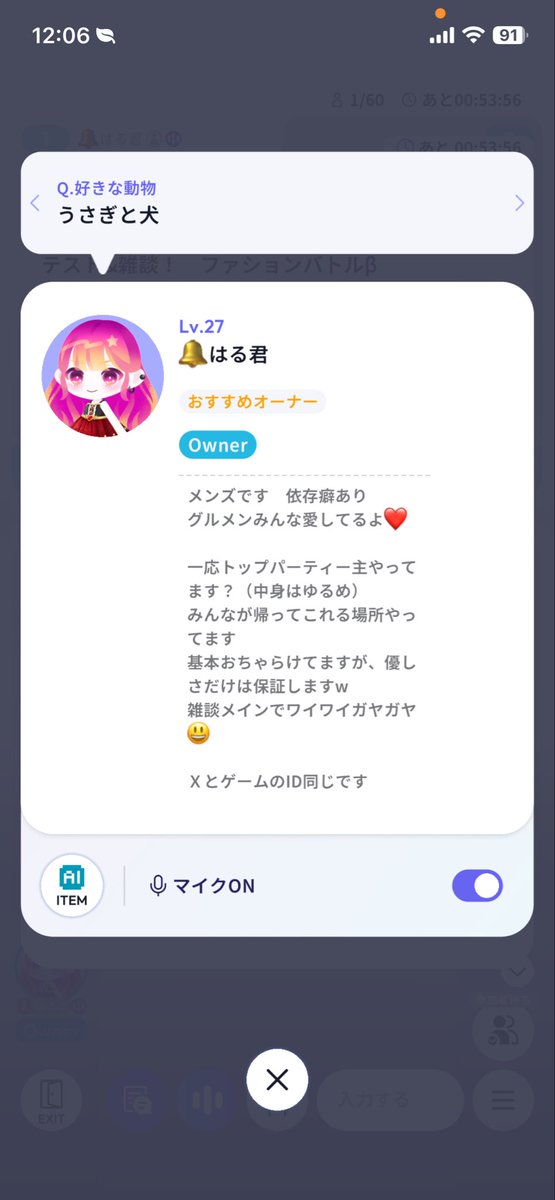SpringRabbit972's tweet photo. 200人しか居ないおすすめオーナーだそうですよ？

(*´︶`*)ドヤァ

#ポケユニ https://t.co/TfVuoTRV10